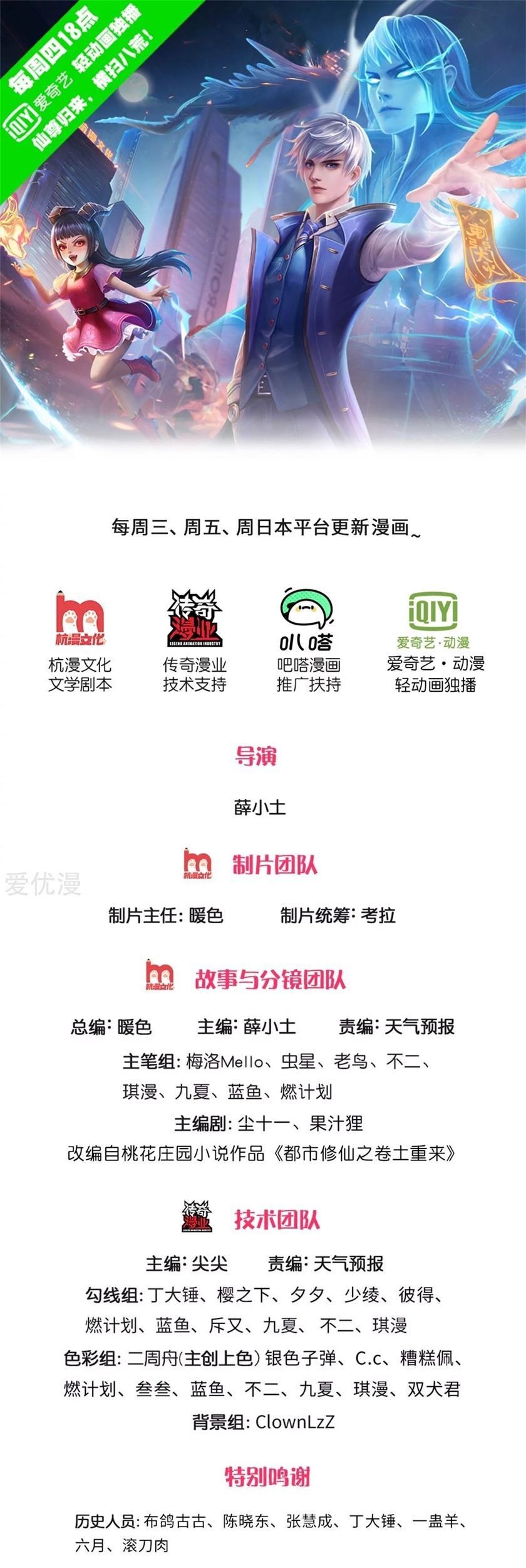 Baca  I am Daxianzun Chapter 246 Gambar 2