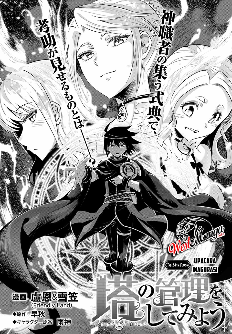 Baca  Tono no Kanri o Shite Miyou Chapter 34 Gambar 2
