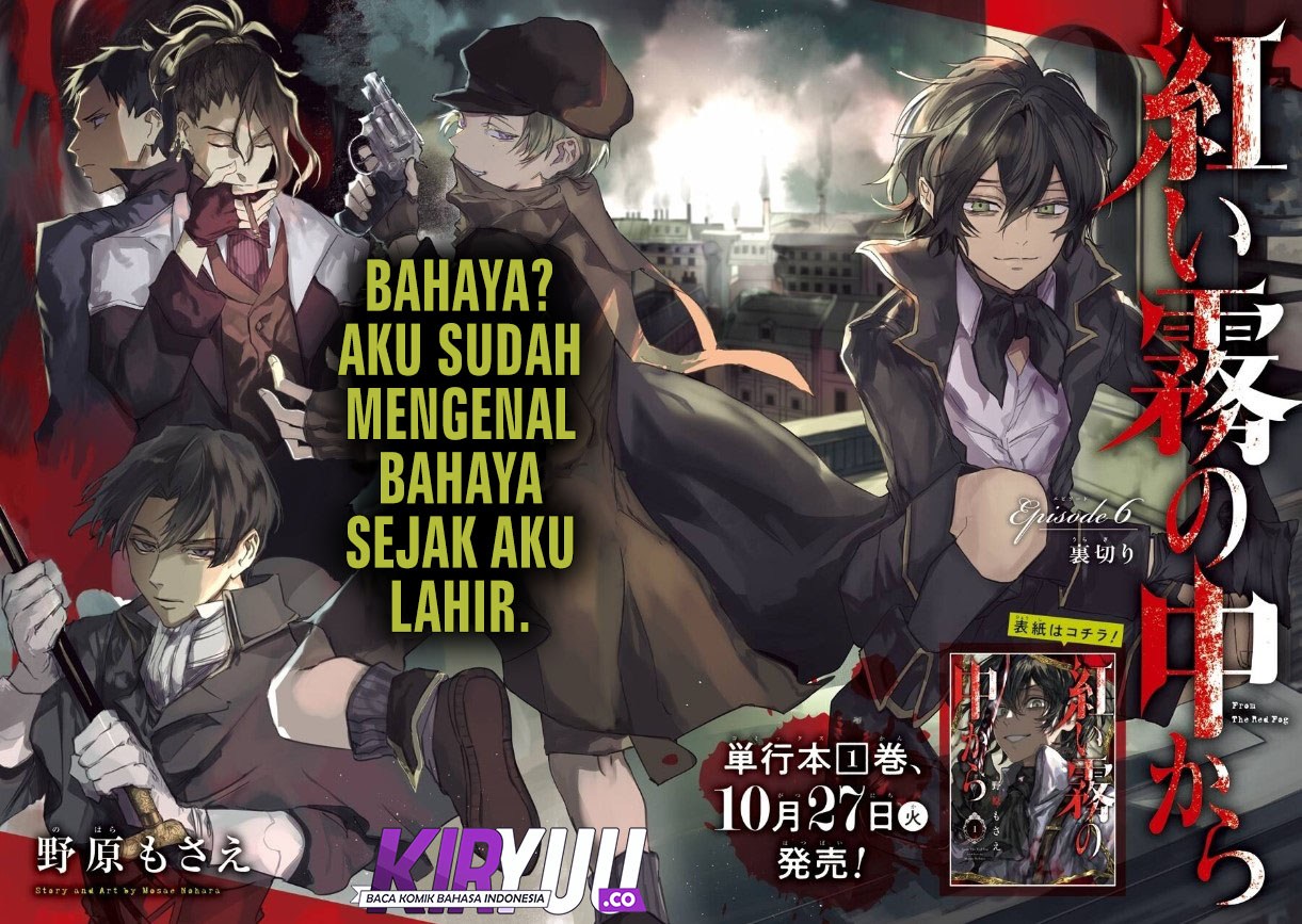 Baca Akai Kiri no Naka Kara Chapter 06 Gambar 2