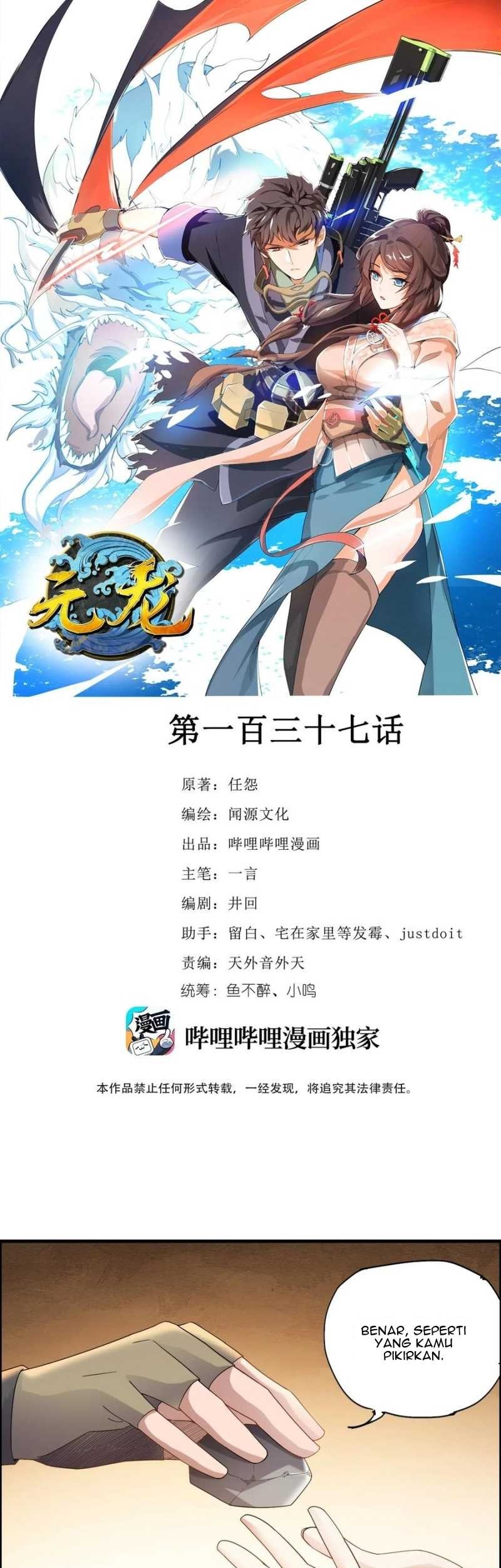 Baca  First Dragon Chapter 137 Gambar 2