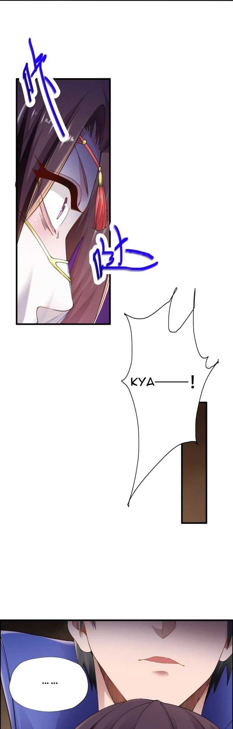 First Dragon Chapter 137 Gambar 17