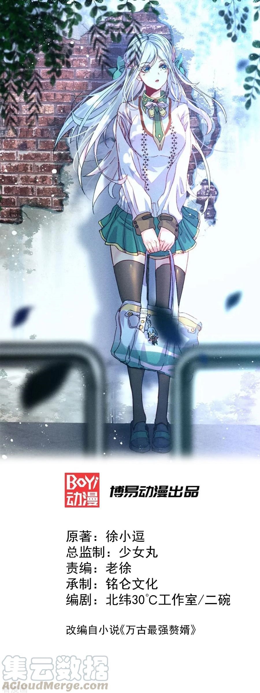 Baca  Son in Law Does Cheap Cultivation Chapter 40 Gambar 2