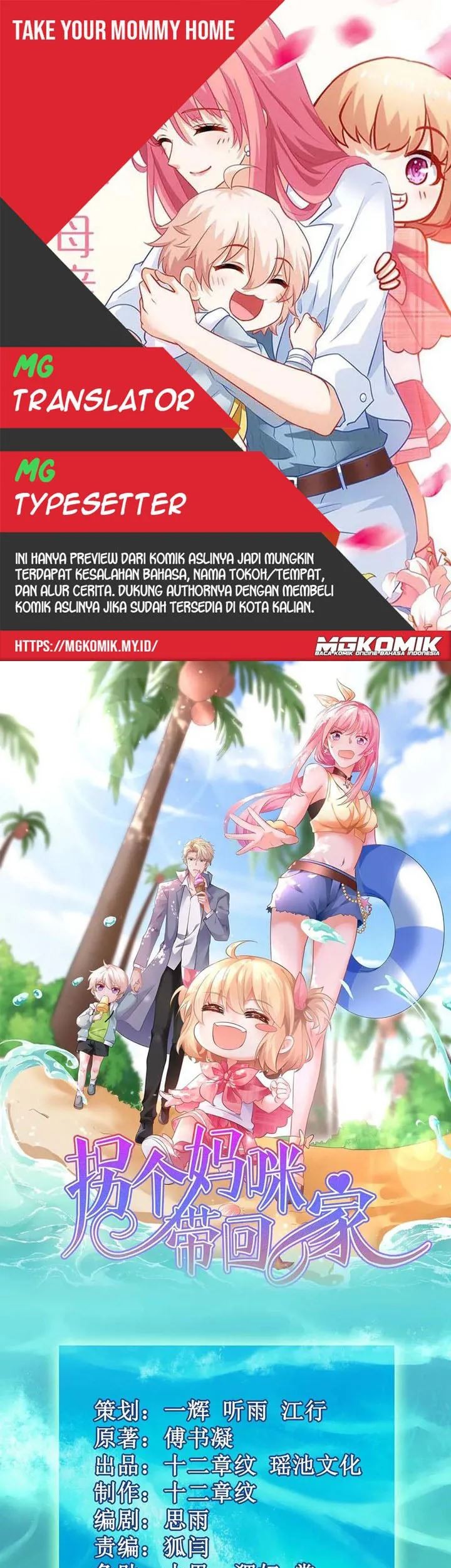 Baca Komik Take Your Mommy Home Chapter 174 Gambar 1