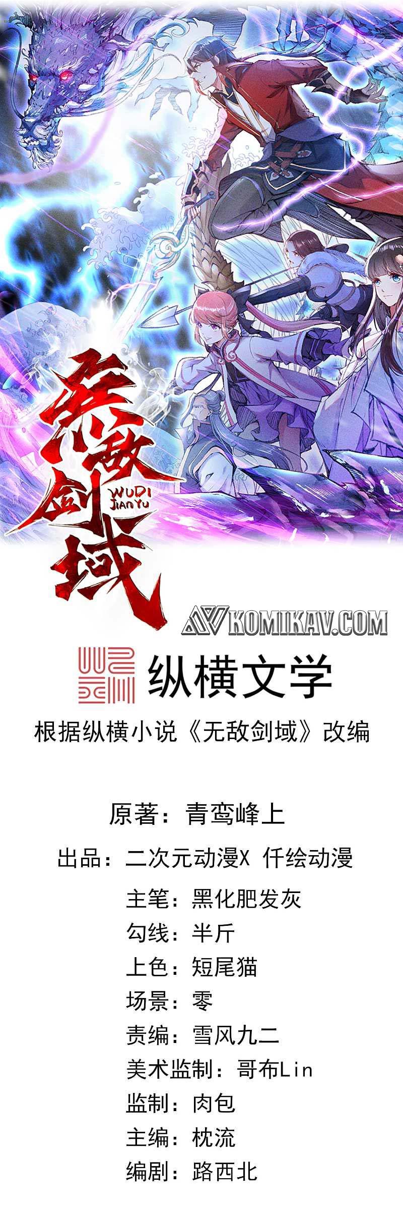 Invincible Sword Domain Chapter 39 2