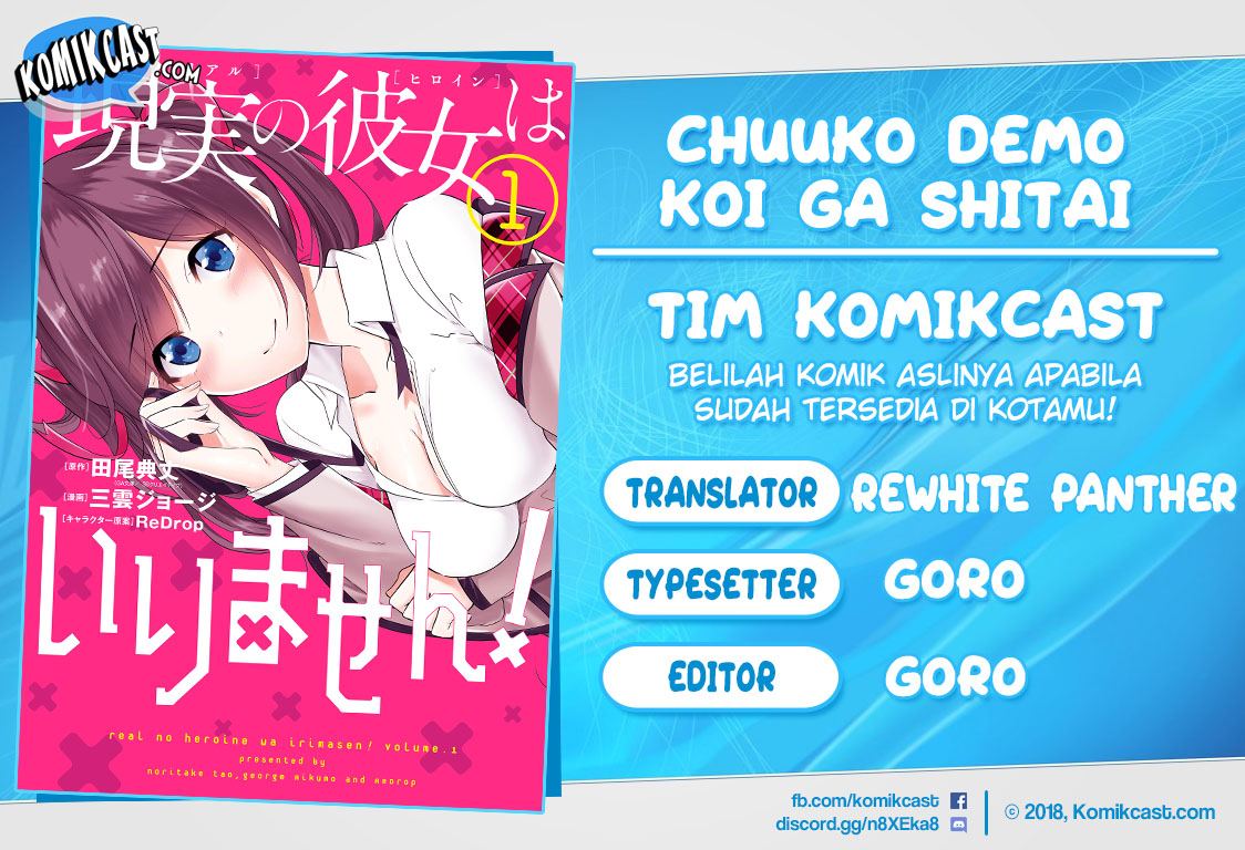 Chuuko demo Koi ga Shitai! Chapter 71 1