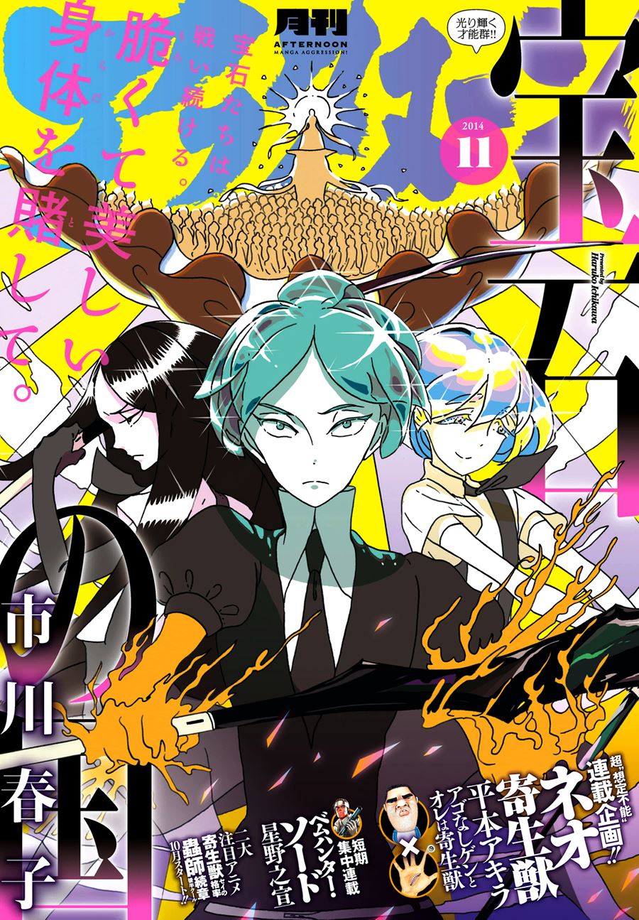 Baca  Houseki no Kuni Chapter 24 Gambar 2