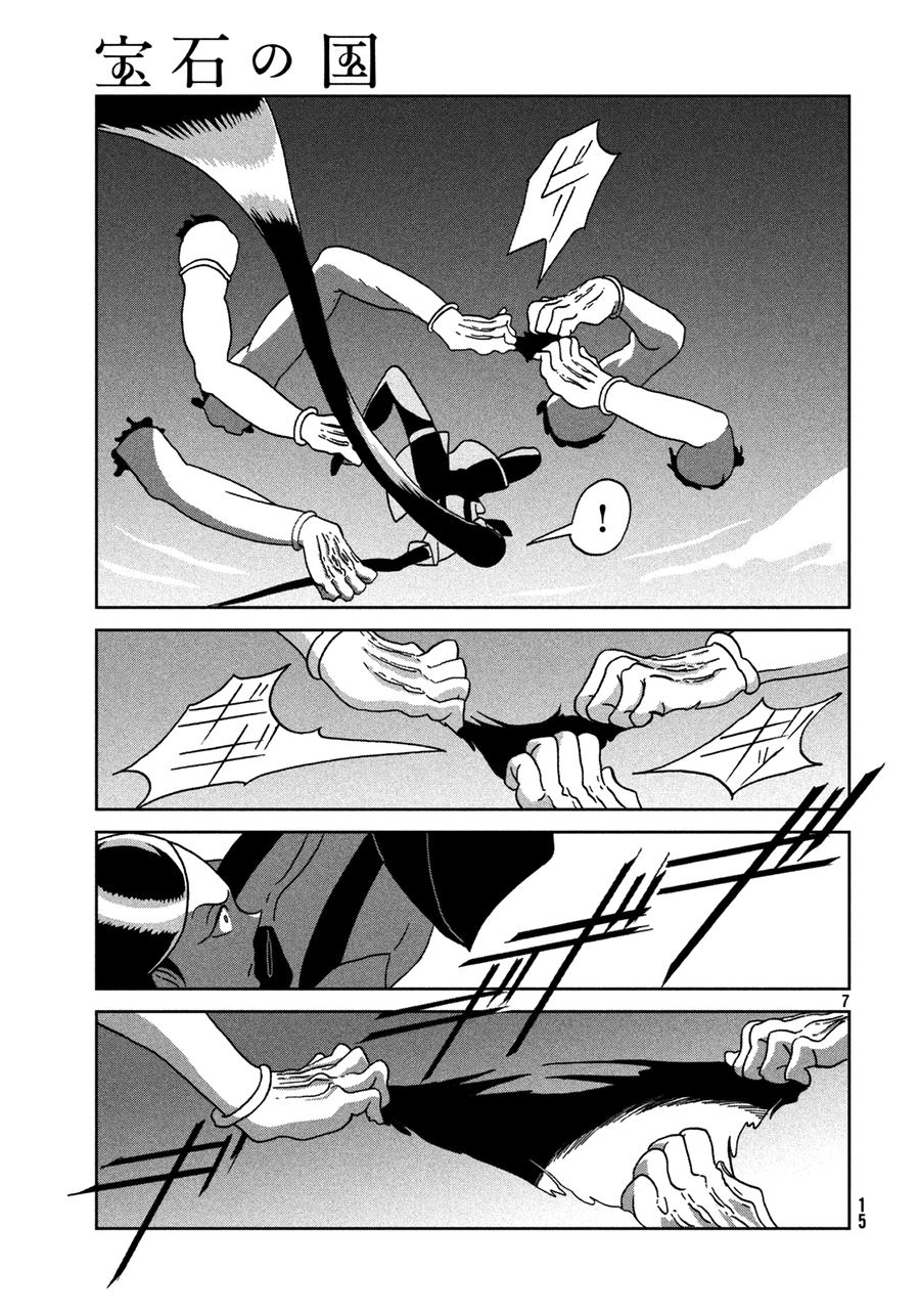 Houseki no Kuni Chapter 24 Gambar 9