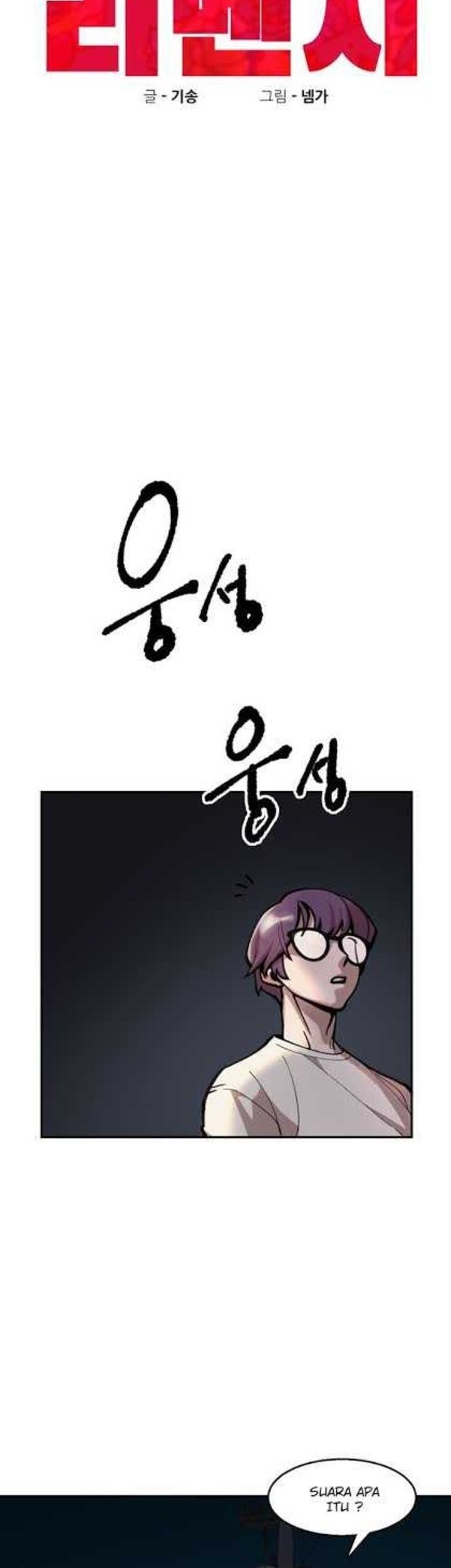 Psycho Revenge Chapter 3 Gambar 6