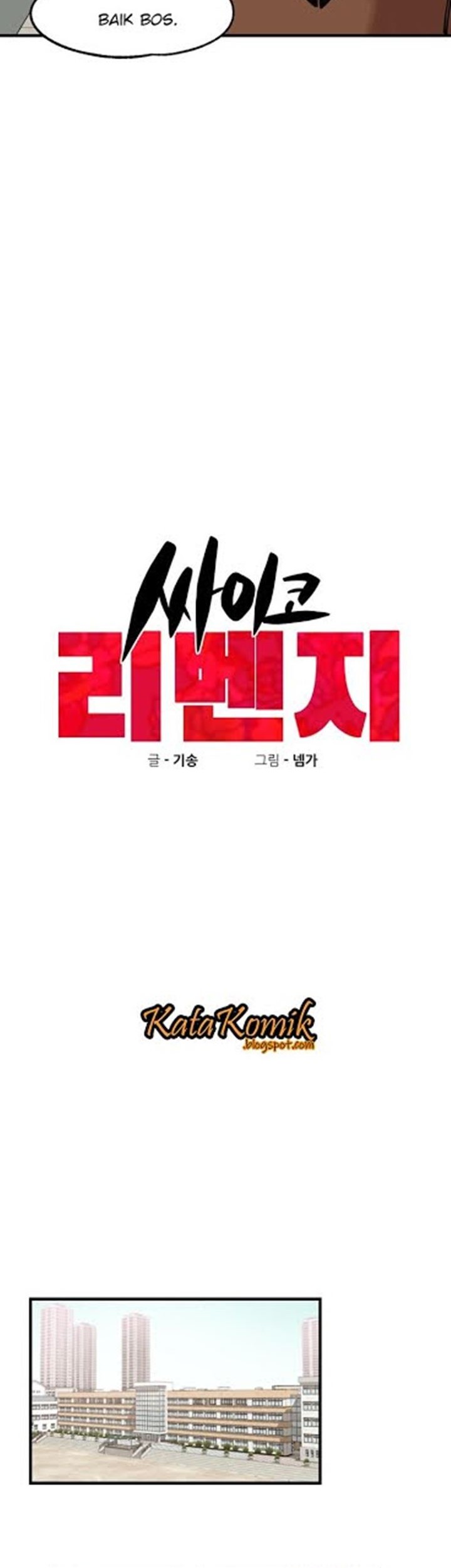 Psycho Revenge Chapter 5 Gambar 7