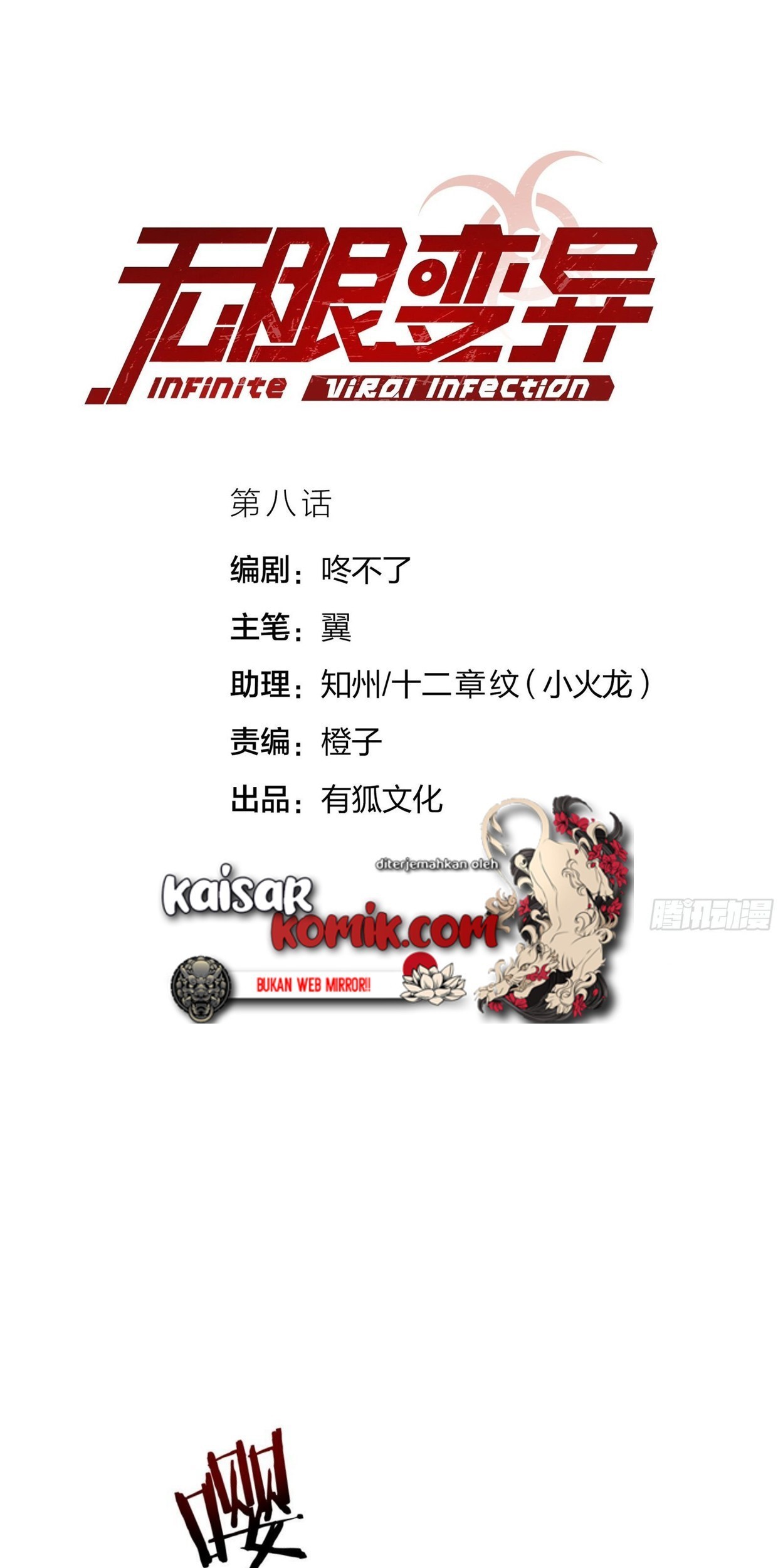 Baca  Infinite Viral Infection Chapter 08 Gambar 2