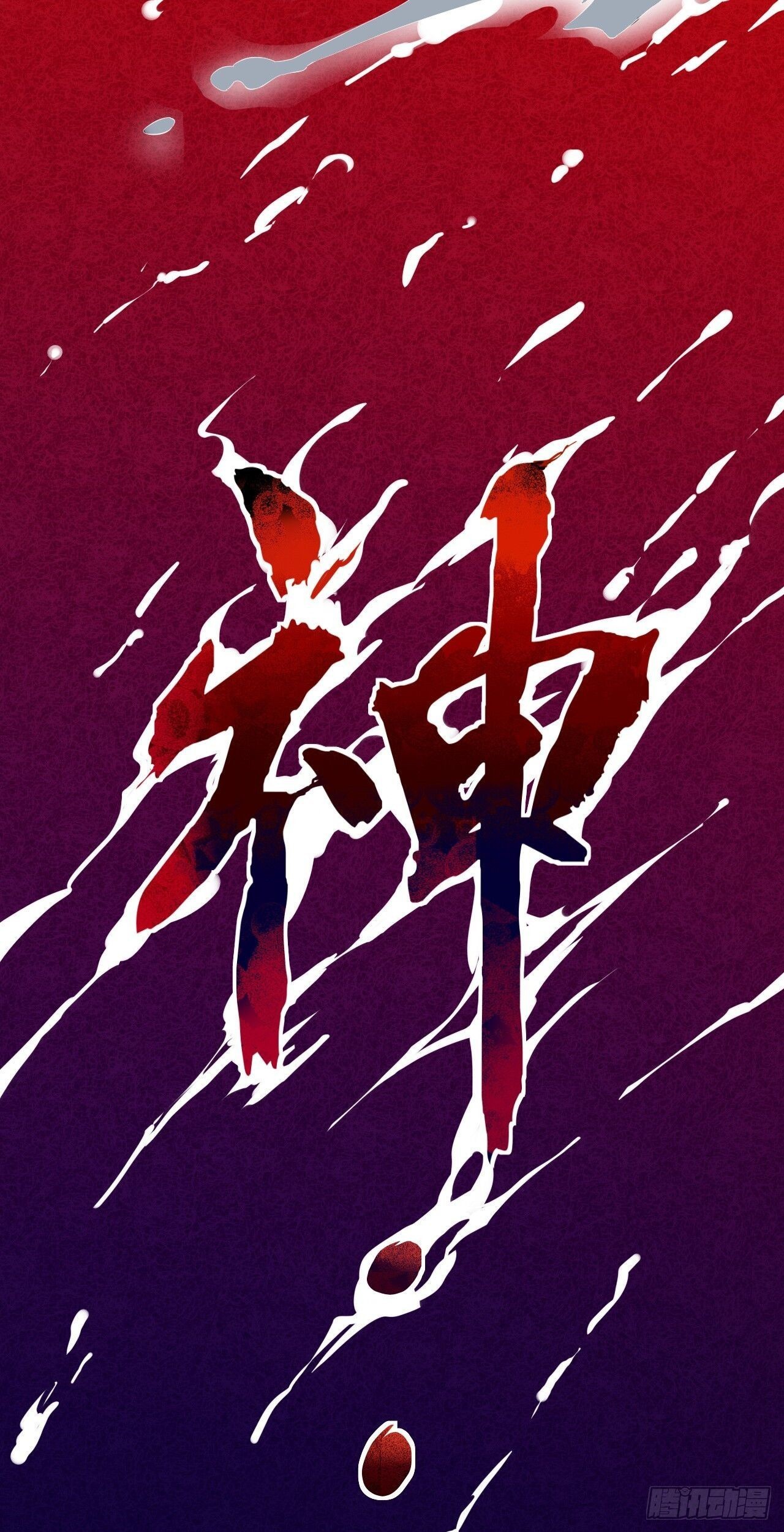 Infinite Viral Infection Chapter 09 Gambar 13