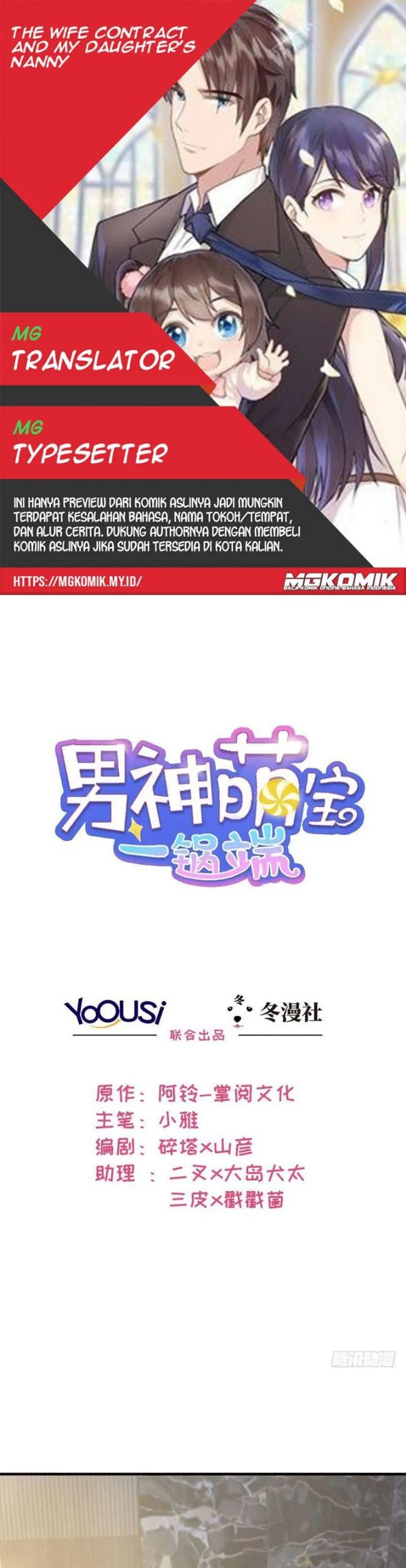 Baca Komik The Wife Contract and My Daughter’s Nanny Chapter 44 Gambar 1