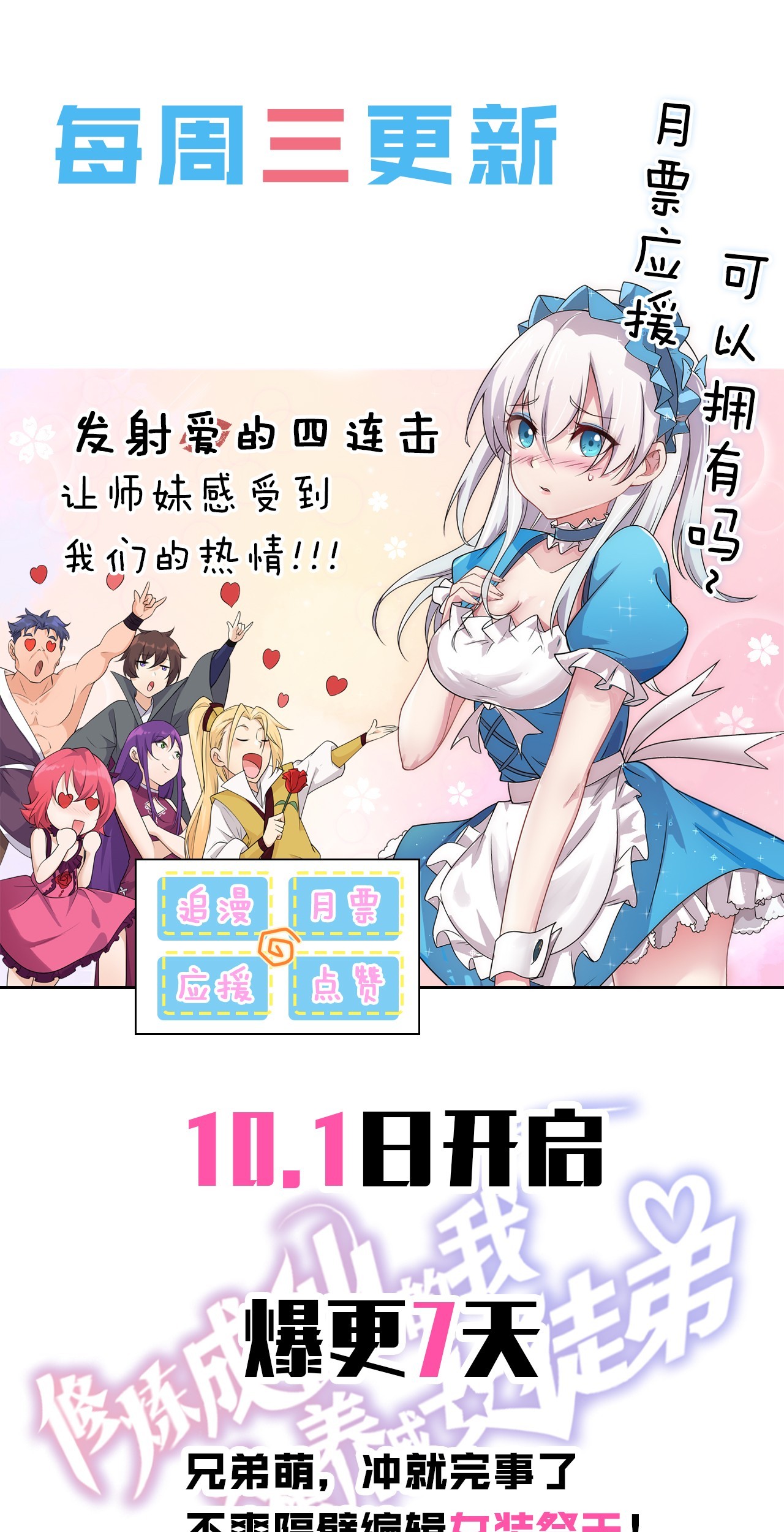 I Just Had to Pick up a Female Disciple Chapter 3 Gambar 48