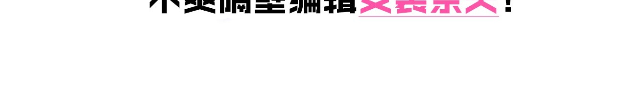 I Just Had to Pick up a Female Disciple Chapter 3 Gambar 49