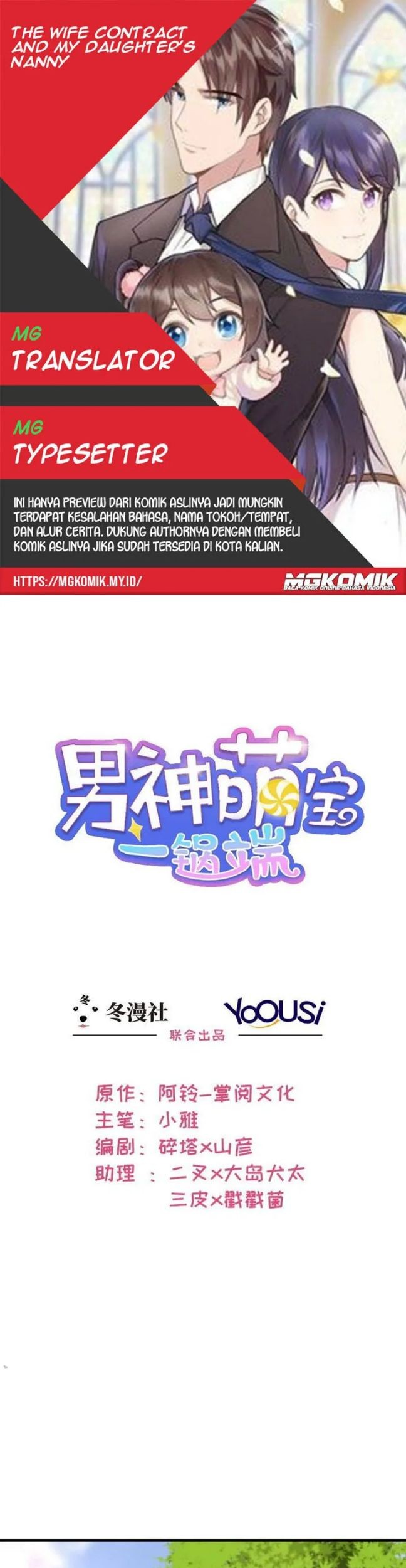 Baca Komik The Wife Contract and My Daughter’s Nanny Chapter 45 Gambar 1