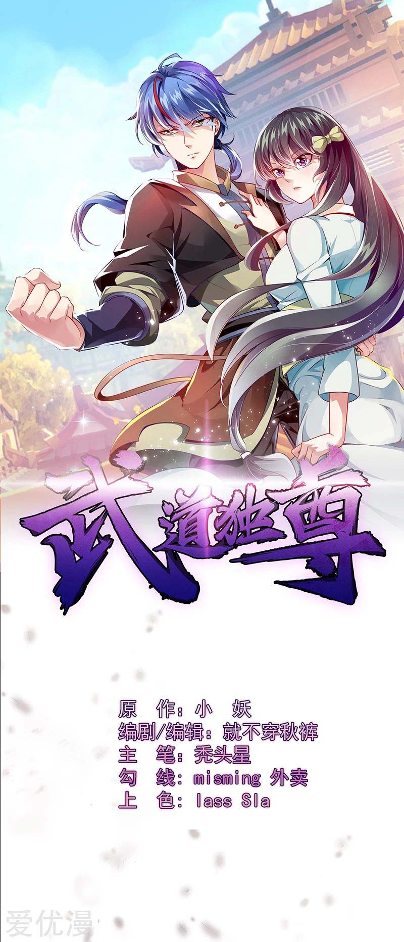 Baca Martial Arts Reigns Chapter 77 Gambar 2
