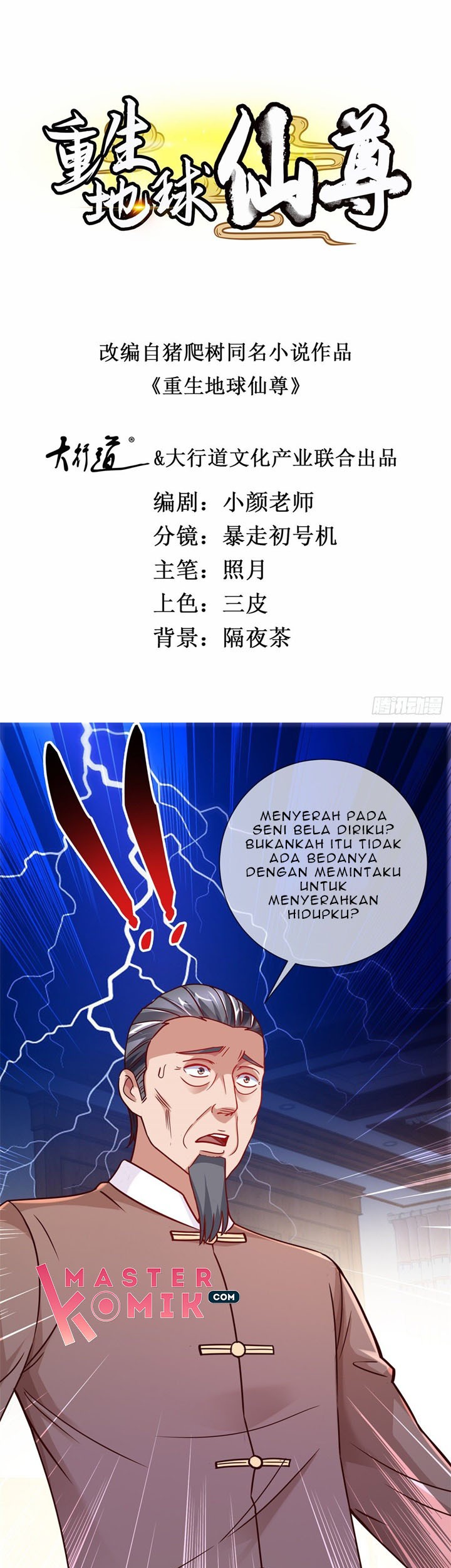 Baca Rebirth of The Earth Immortal Venerable Chapter 16 Gambar 2