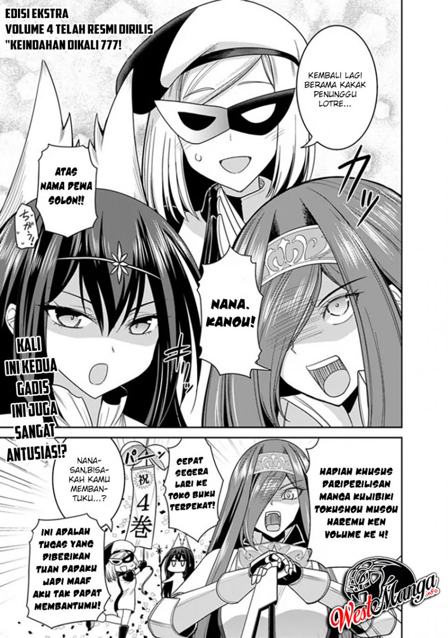 Kujibiki Tokushou: Musou Harem-ken Chapter 21.5 Gambar 7