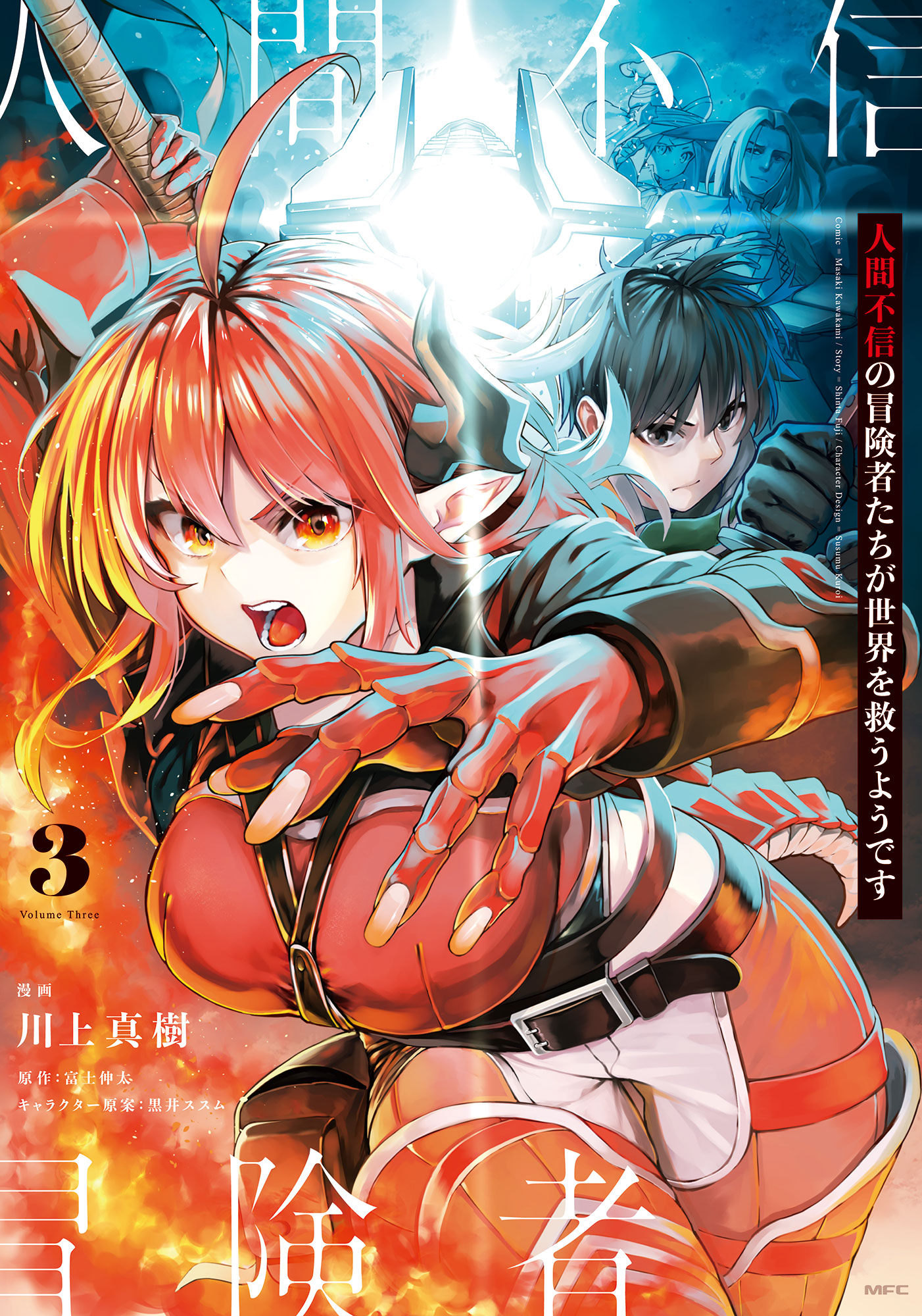Baca Komik The Adventurers That Don’t Believe In Humanity Will Save The World Chapter 05 Gambar 1