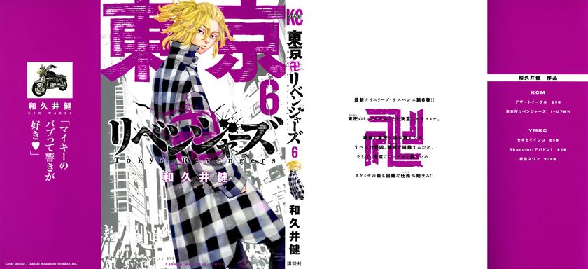 Baca Tokyo卍Revengers Chapter 43 Gambar 2