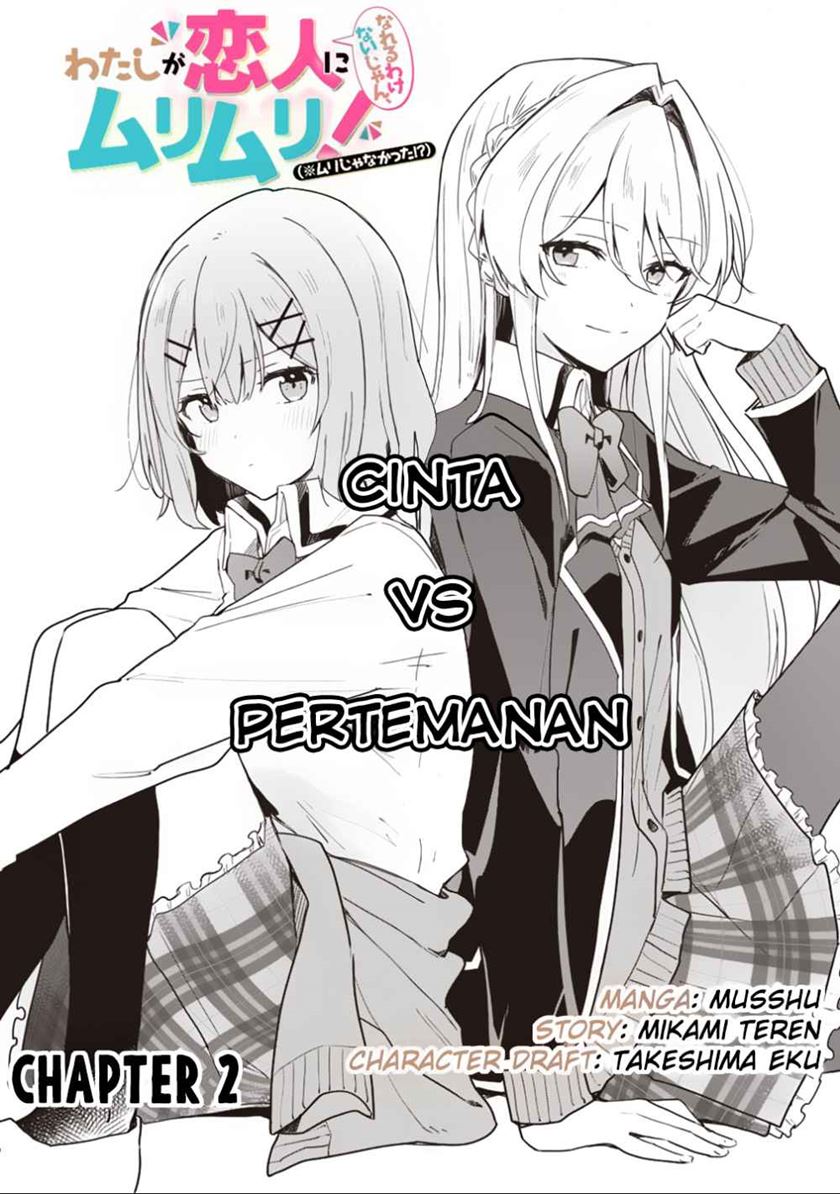Baca Watashi Ga Koibito Ni Nareru Wake Naijan, Muri Muri! (Muri Janakatta!?) Chapter 02 Gambar 2