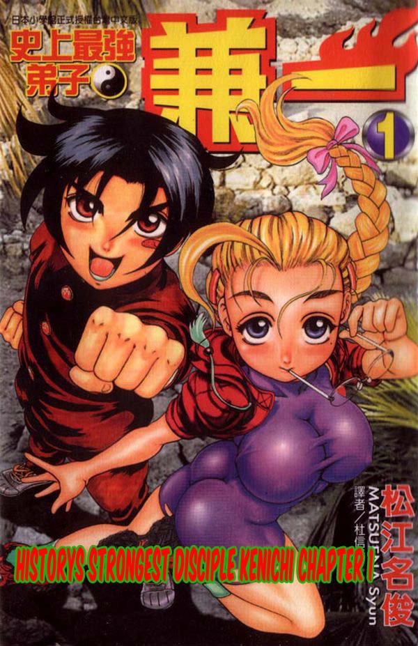 Baca Komik Historys Strongest Disciple Kenichi Chapter 01 Gambar 1