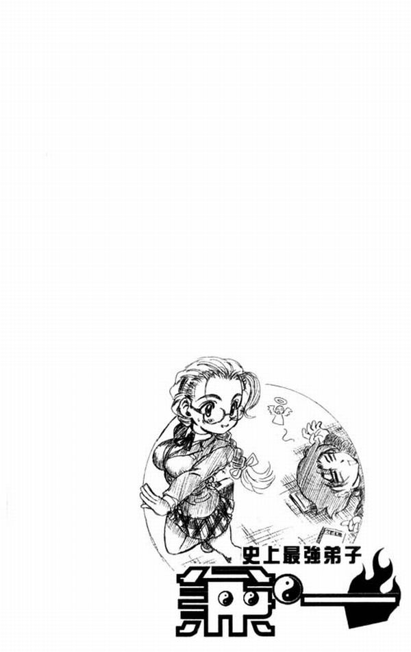 Historys Strongest Disciple Kenichi Chapter 01 Gambar 7