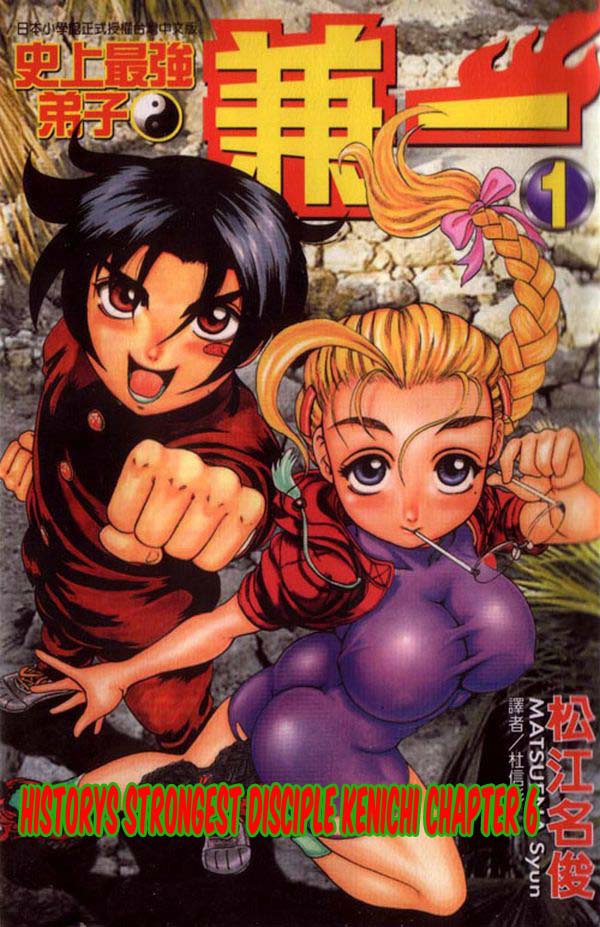 Baca Komik Historys Strongest Disciple Kenichi Chapter 06 Gambar 1
