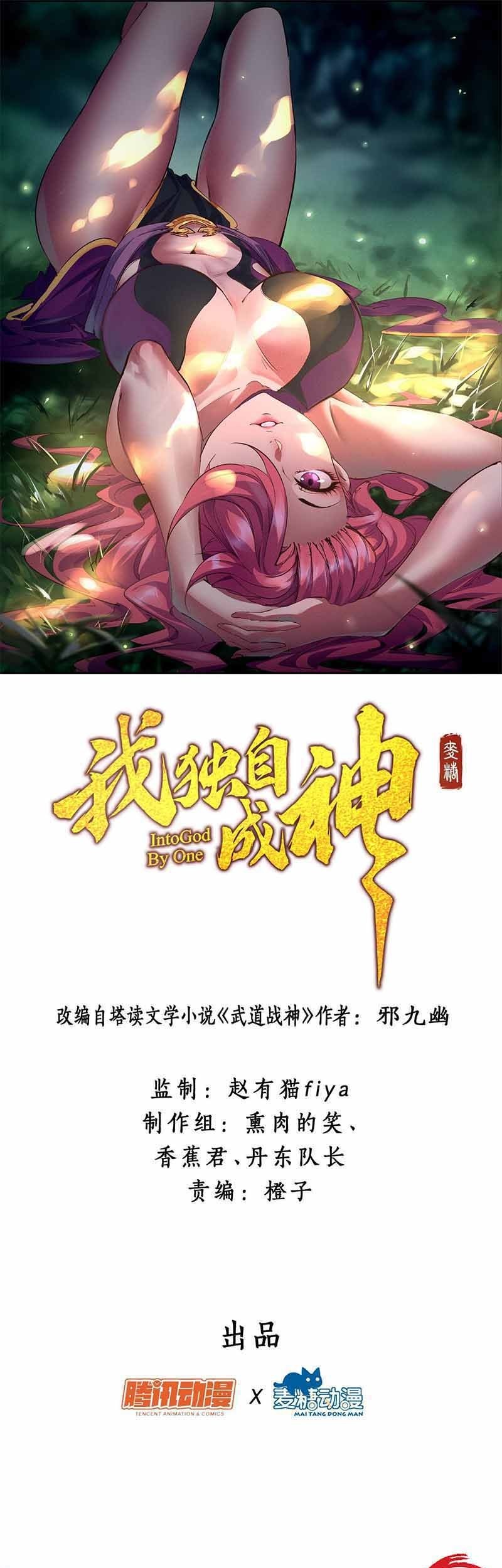 Baca  I am a God Alone Chapter 14 Gambar 2