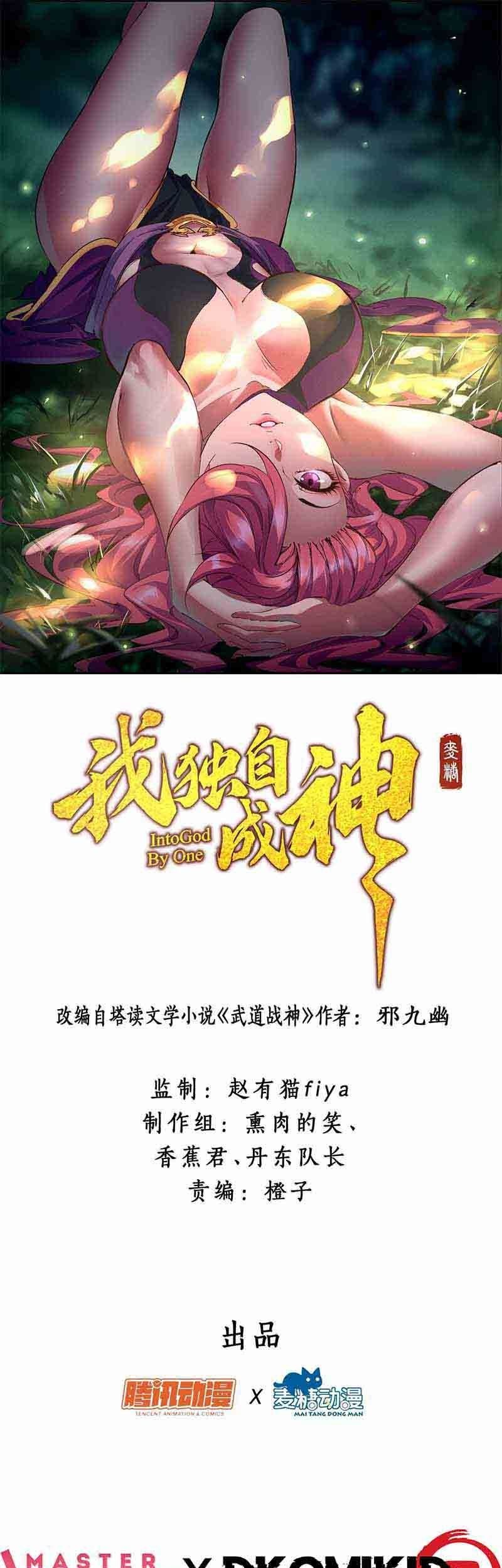 Baca I am a God Alone Chapter 13 Gambar 2