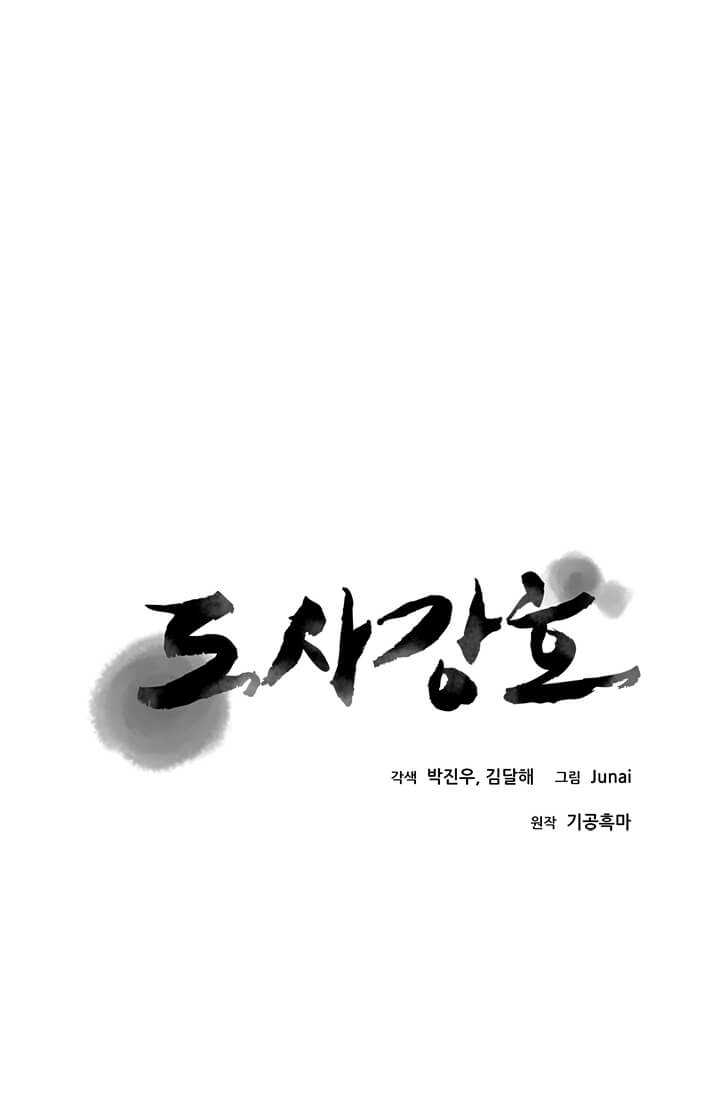 Strongest Fighter Chapter 04 Gambar 19