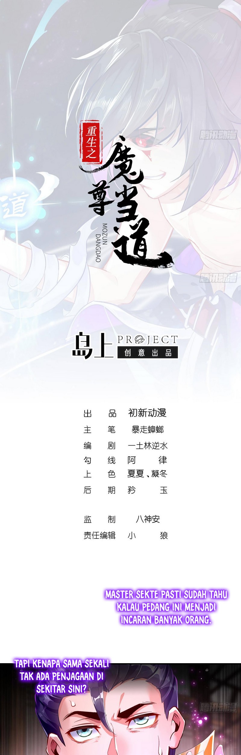 The Rebirth of the Demon God Chapter 67 Gambar 3