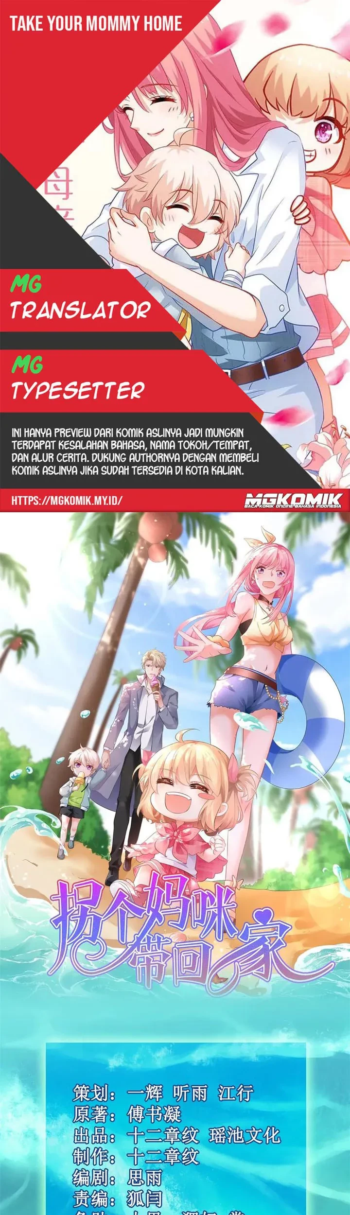 Baca Komik Take Your Mommy Home Chapter 183 Gambar 1