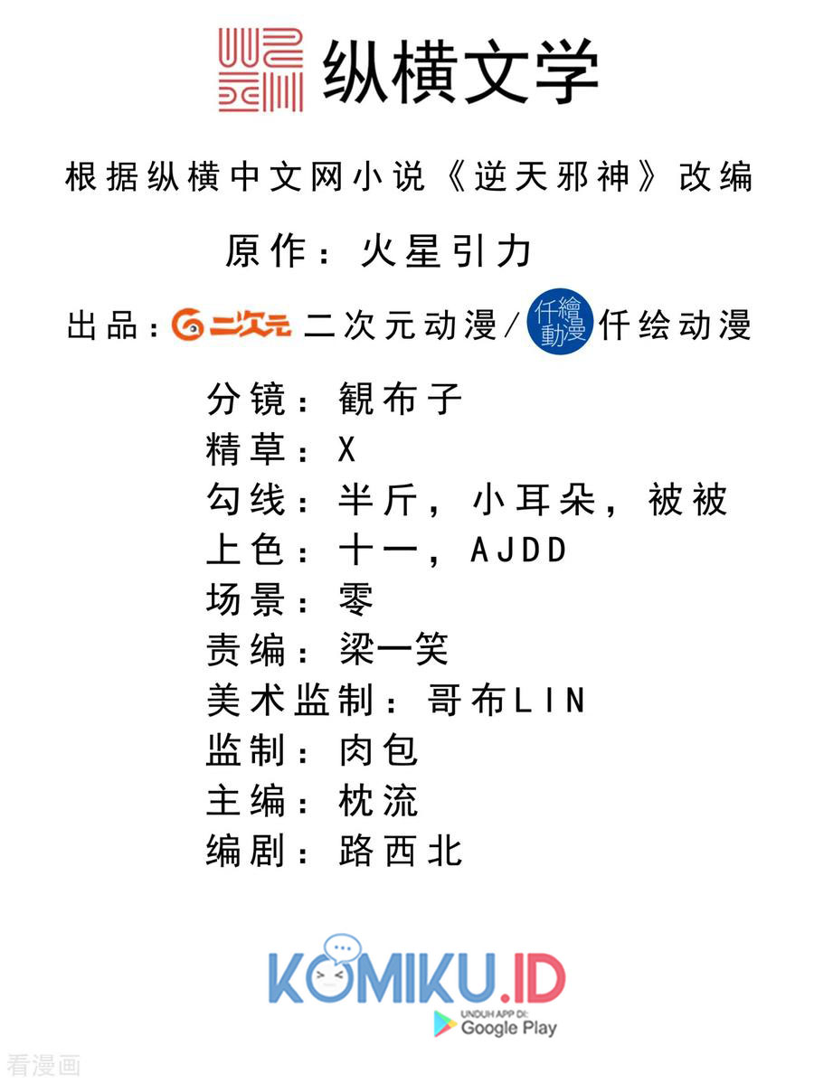 Against the Gods Chapter 274 Gambar 4