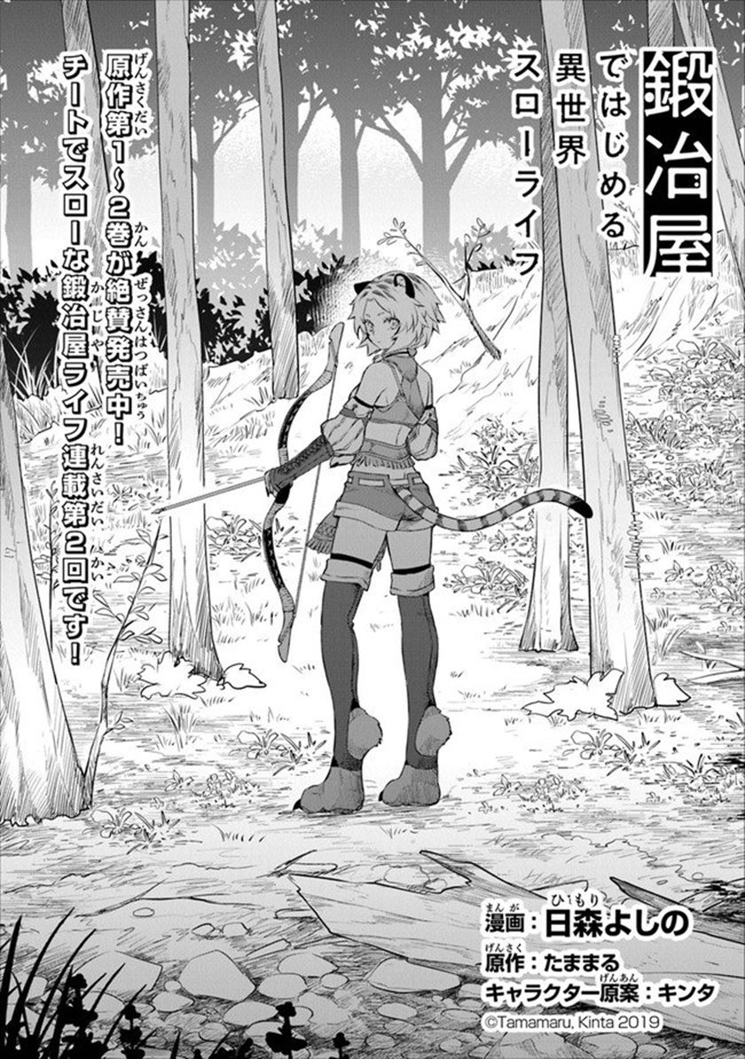 Baca  Kajiya de Hajimeru Isekai Slow Life Chapter 02 Gambar 2