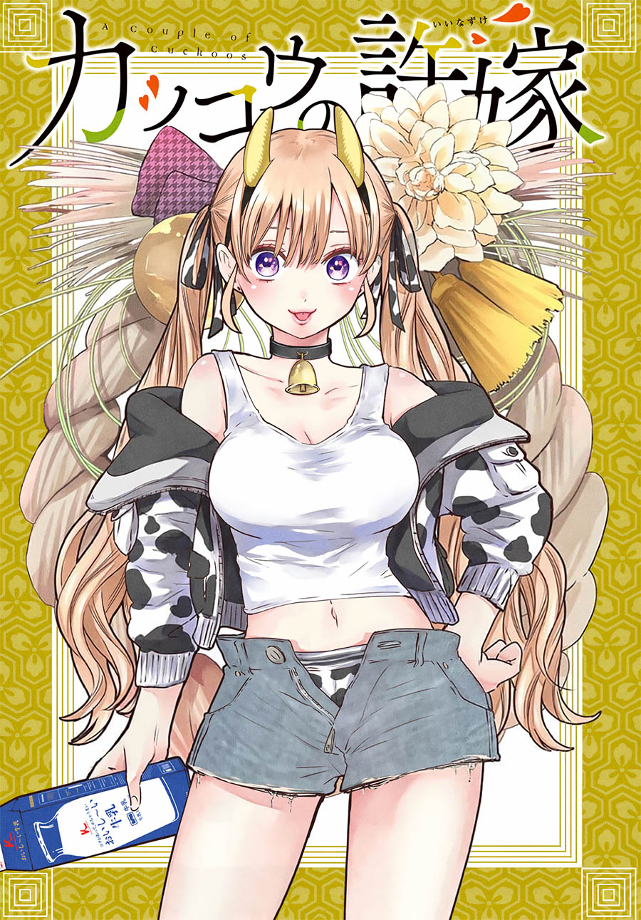 Baca Komik The Cuckoo’s Fiancee Chapter 47 Gambar 1