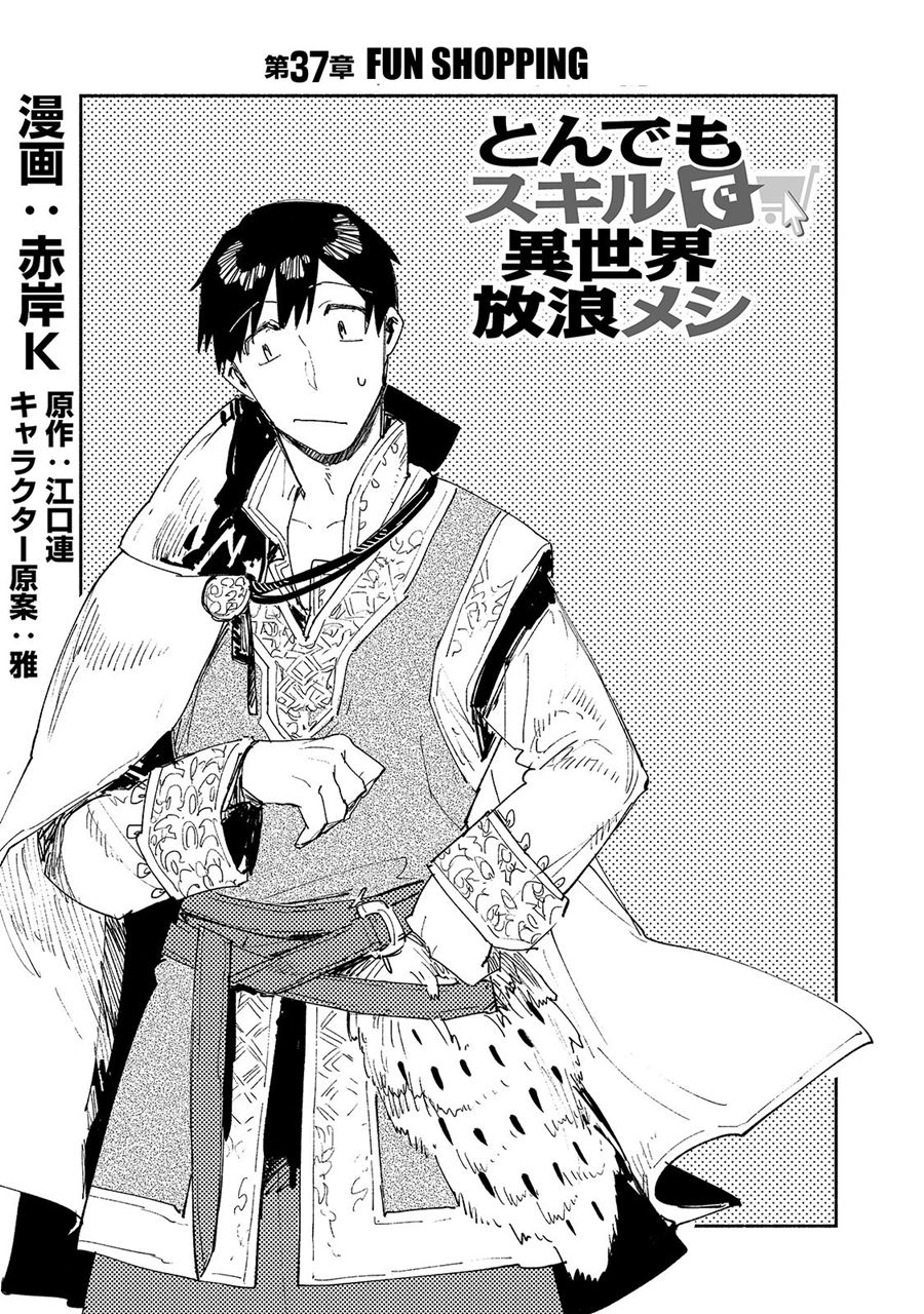 Baca  Tondemo Skill de Isekai Hourou Meshi Chapter 37 Gambar 2