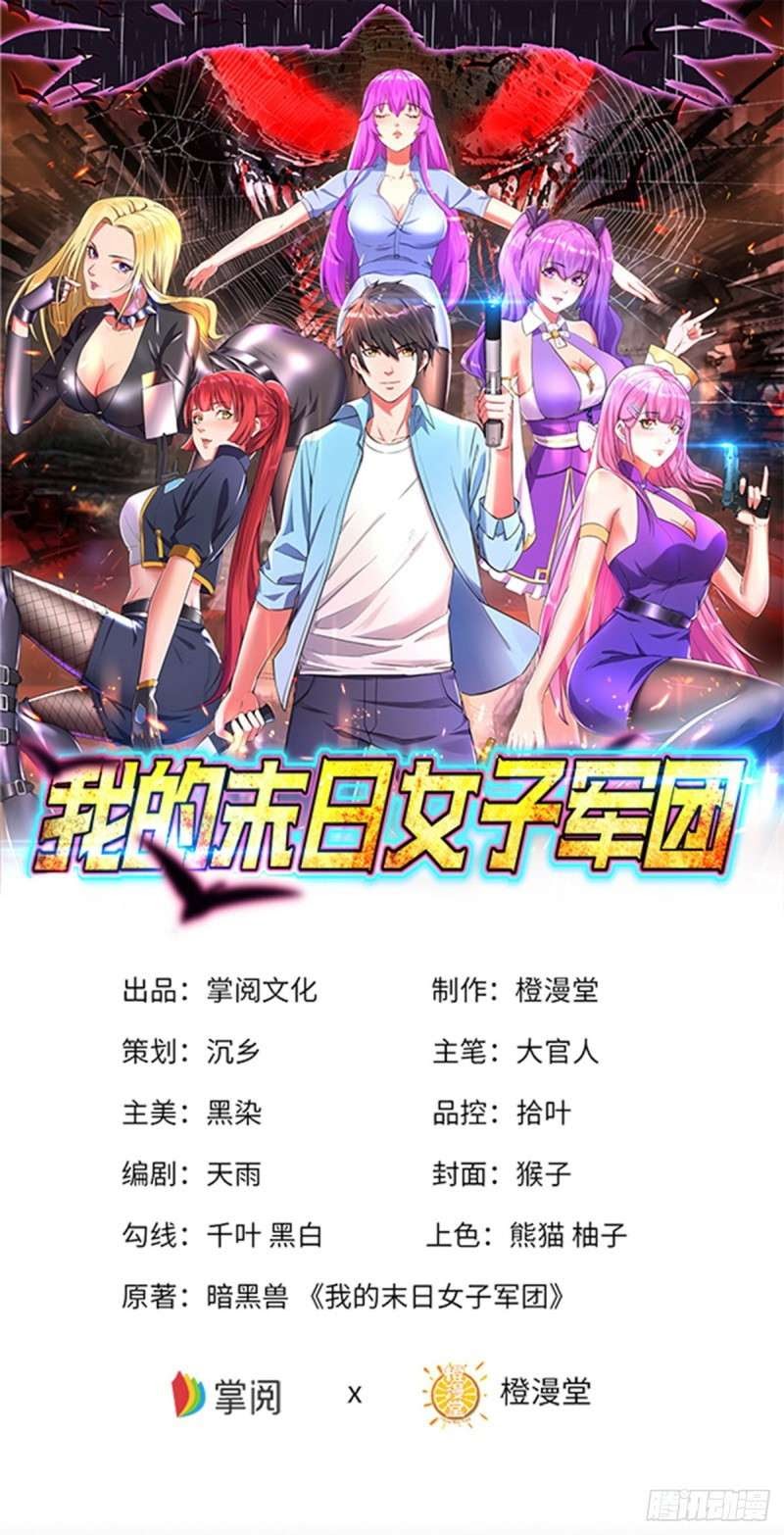 Baca  My Harem In The Day of Apocalypse Chapter 01 Gambar 2