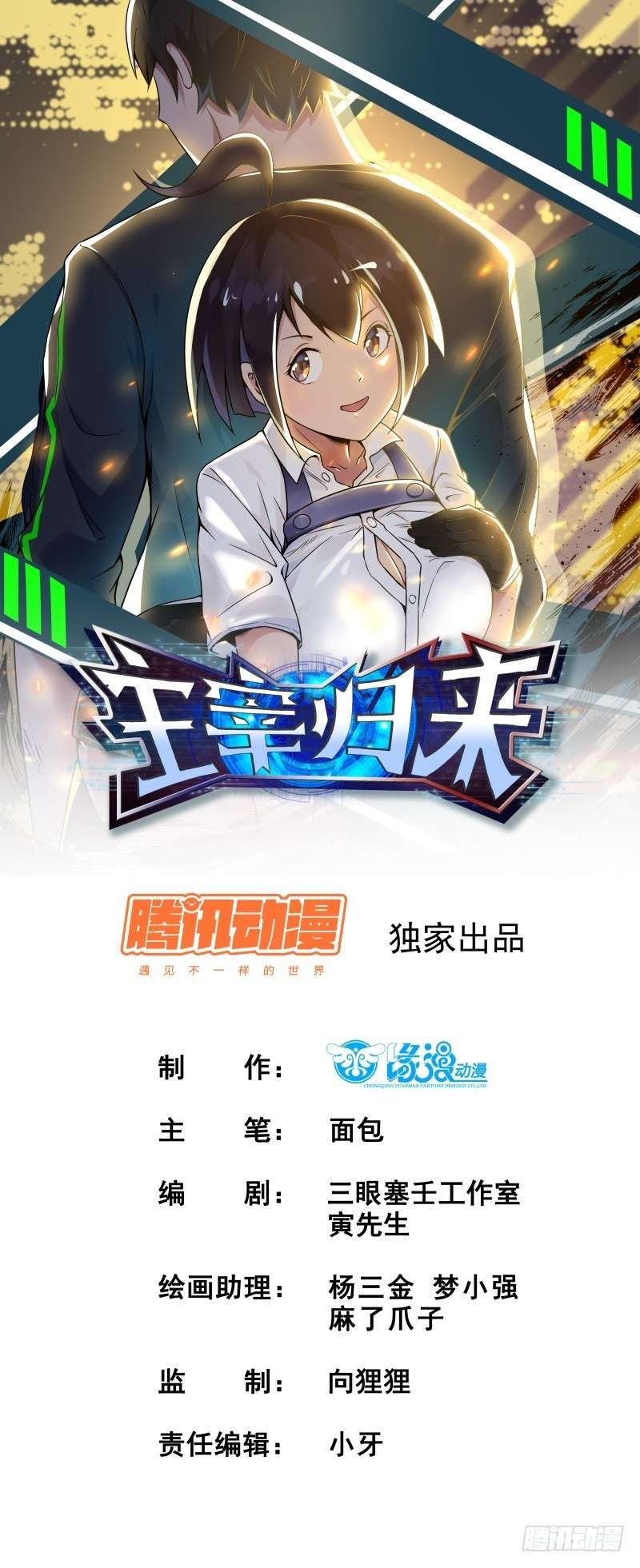 Baca The Reborn God After 60.000 Years Chapter 01 Gambar 2