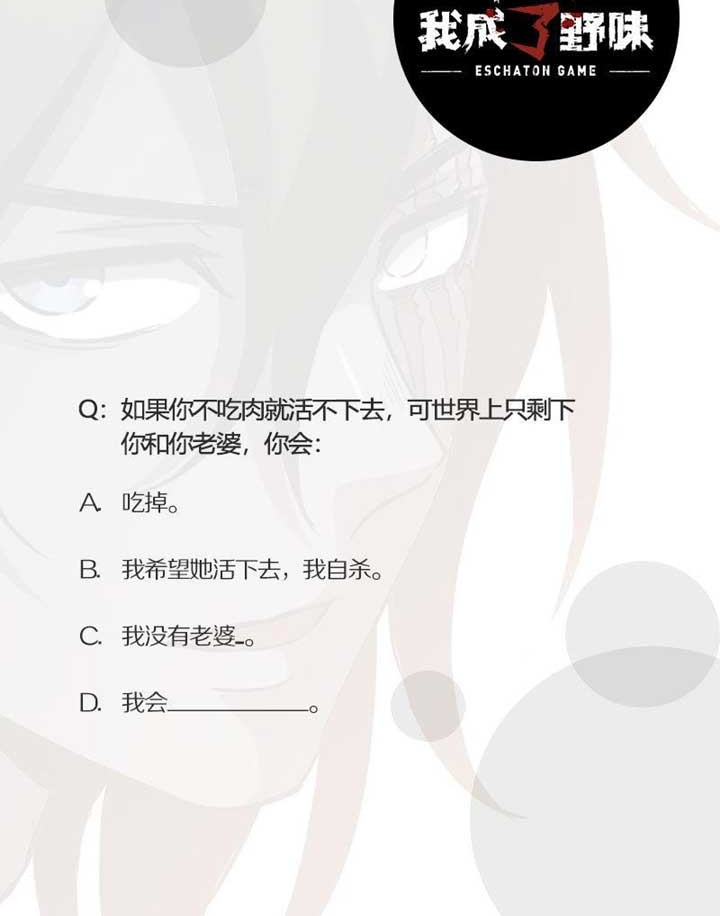 Strongest Evolution Of Zombie Chapter 27 Gambar 27