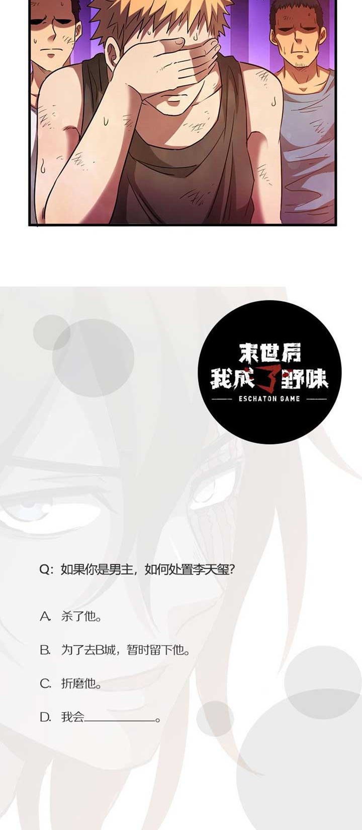Strongest Evolution Of Zombie Chapter 25 Gambar 29
