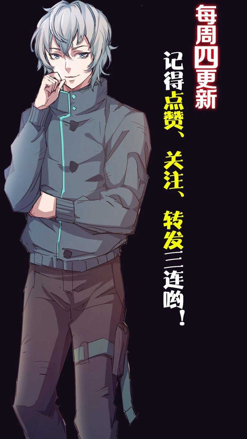 Strongest Evolution Of Zombie Chapter 20 Gambar 39