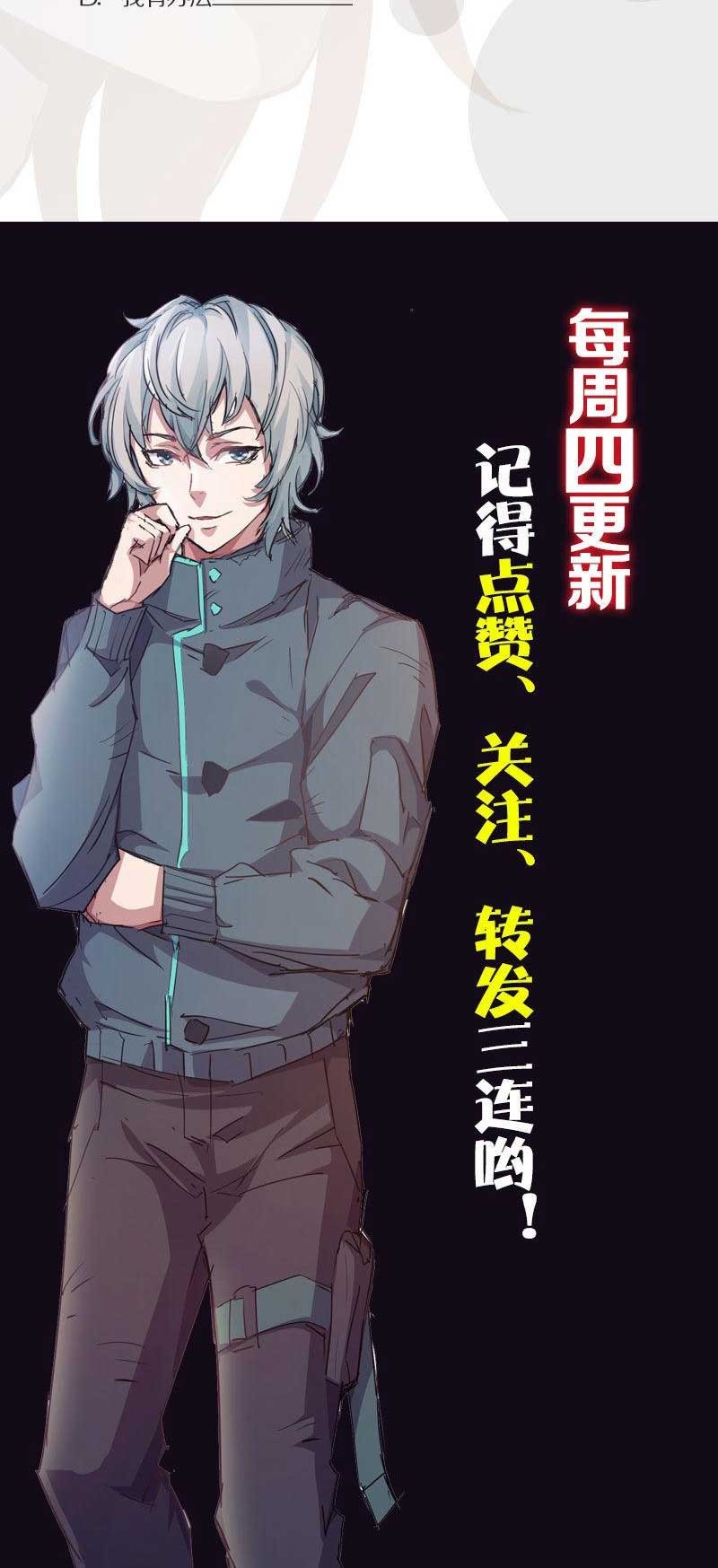 Strongest Evolution Of Zombie Chapter 19 Gambar 29