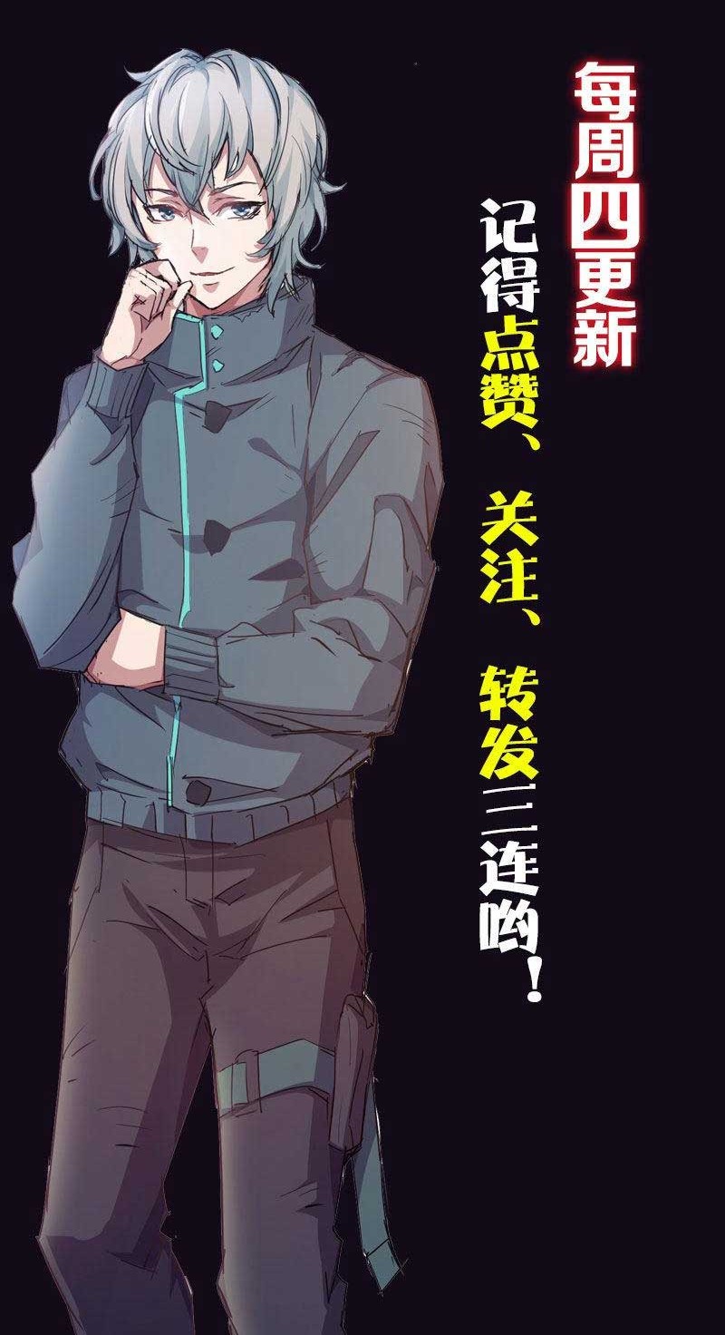 Strongest Evolution Of Zombie Chapter 17 Gambar 30