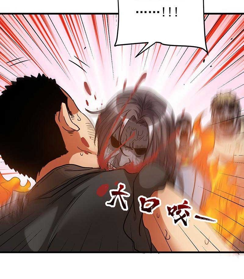 Strongest Evolution Of Zombie Chapter 15 Gambar 35