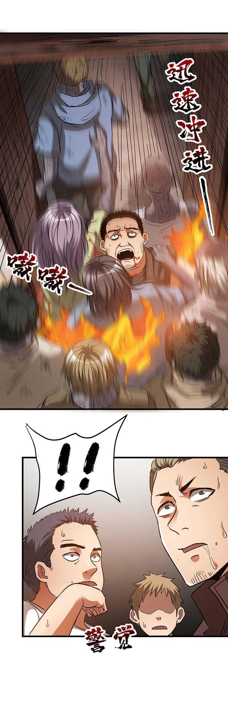 Strongest Evolution Of Zombie Chapter 15 Gambar 36