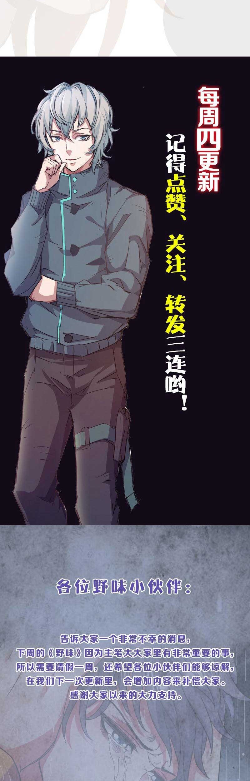 Strongest Evolution Of Zombie Chapter 14 Gambar 31