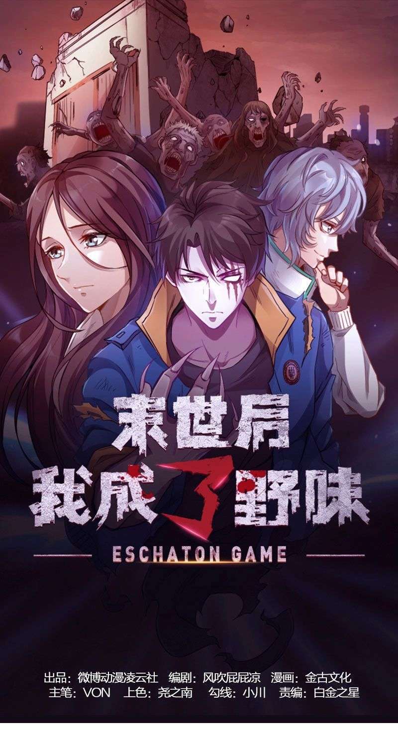 Baca Strongest Evolution Of Zombie Chapter 09 Gambar 2