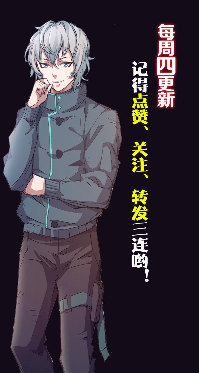 Strongest Evolution Of Zombie Chapter 07 Gambar 48