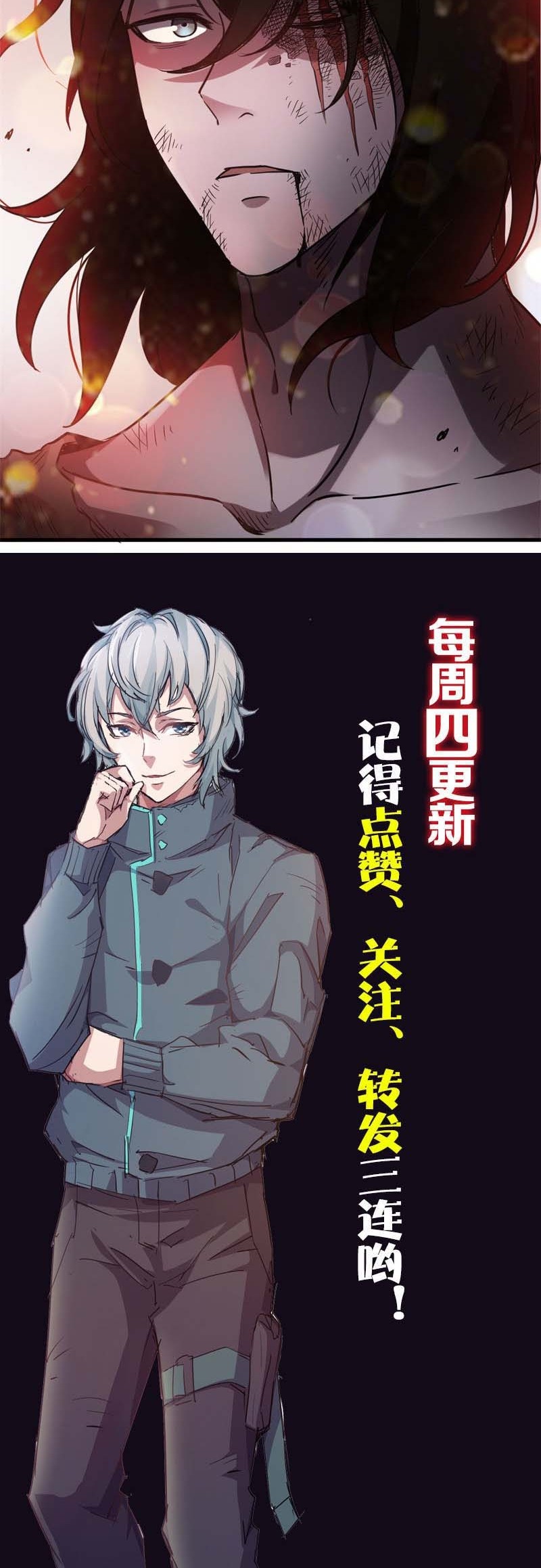 Strongest Evolution Of Zombie Chapter 06 Gambar 36